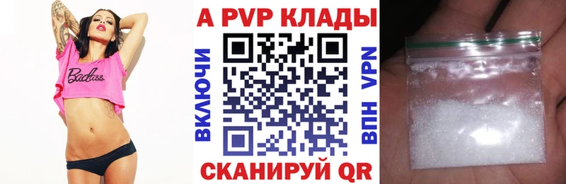 Alpha PVP Crystall Ессентукская