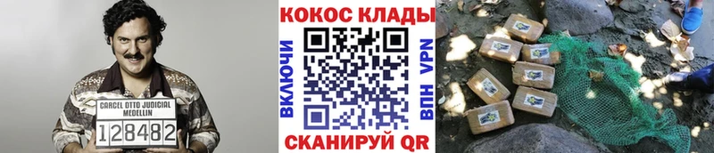 Кокаин 99% Ессентукская