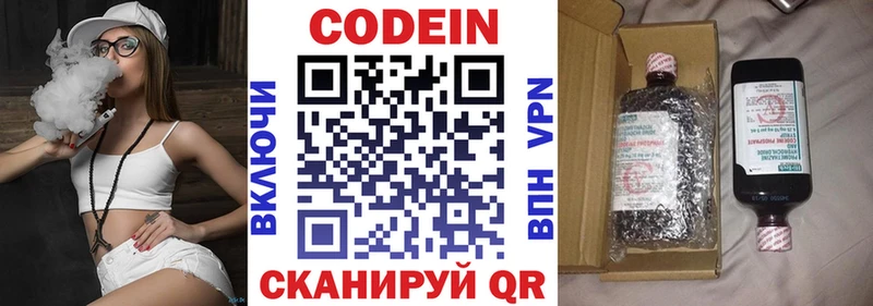 Codein Purple Drank  Ессентукская 
