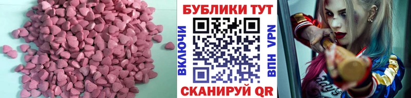 Экстази 250 мг  Ессентукская 