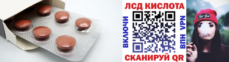 ЛСД экстази кислота  Ессентукская 
