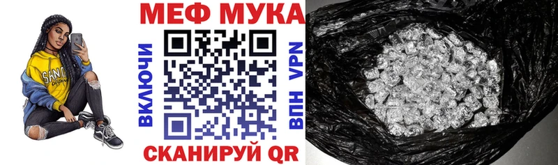 как найти закладки  Ессентукская  МЯУ-МЯУ VHQ 