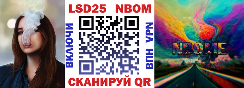мориарти состав  Ессентукская  Марки 25I-NBOMe 1,8мг 